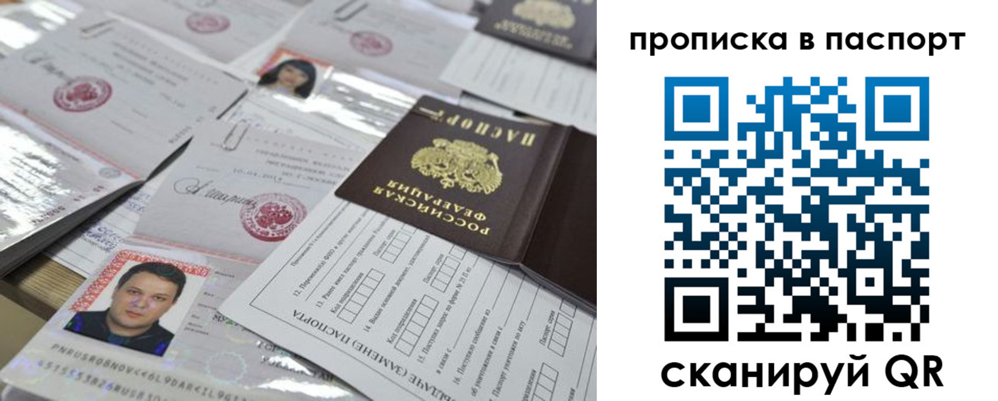 временная регистрация поиск в Охе