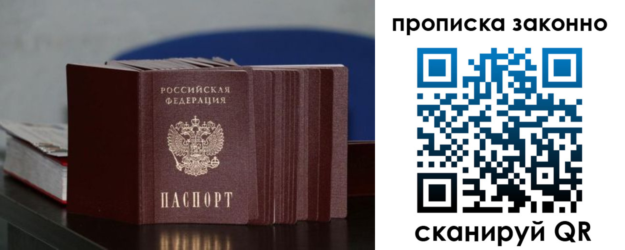 временная регистрация в Охе