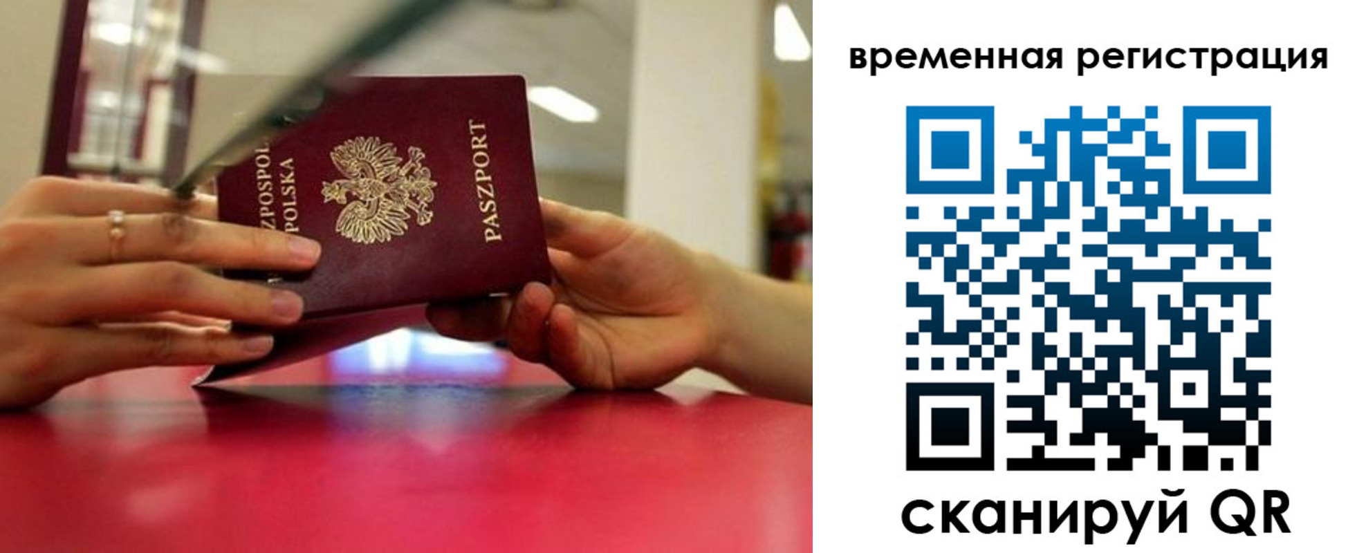 прописка для военкомата в Охе