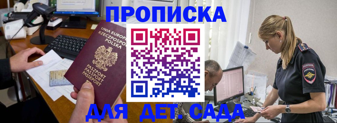 временная регистрация купить в Охе