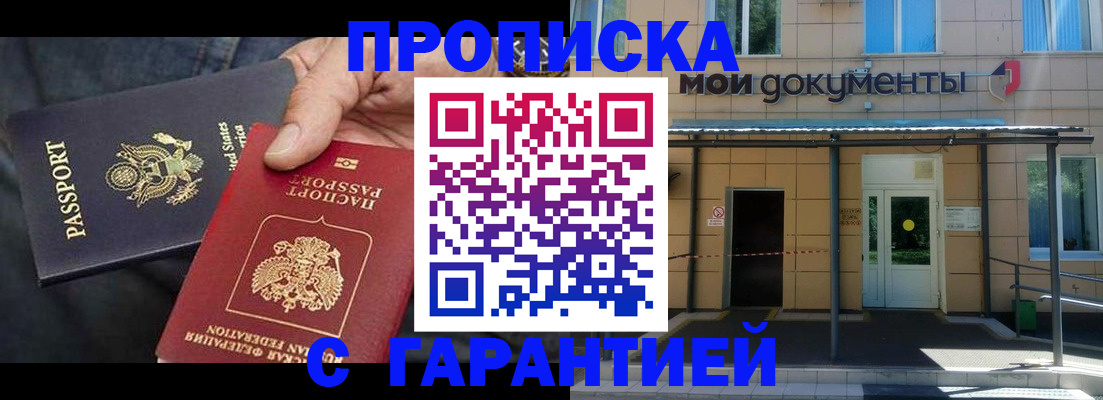 временная регистрация поиск в Охе