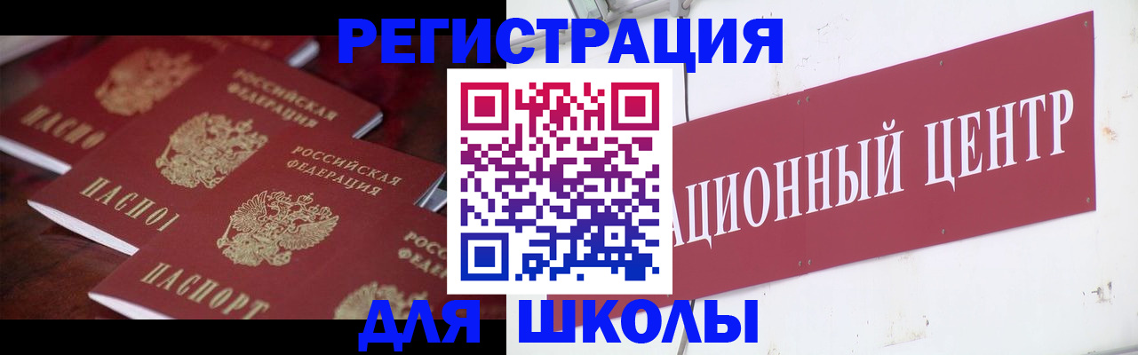 прописка штамп в Охе