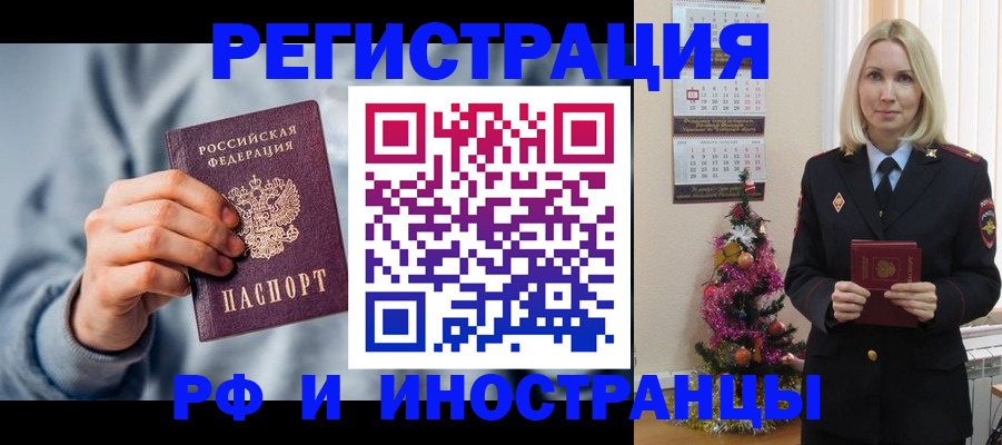 временная регистрация для школы в Охе