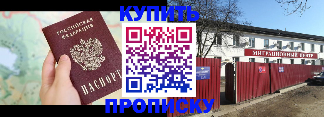 прописка в квартире в Охе