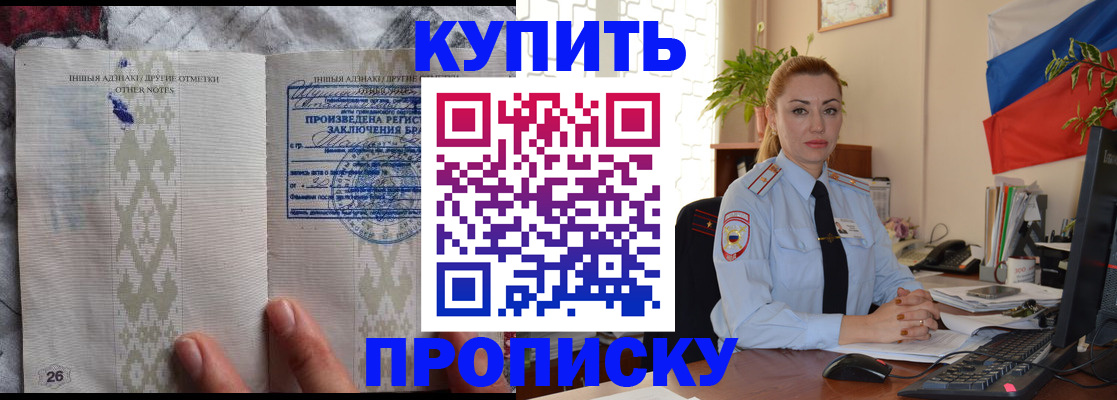 прописка поиск в Охе