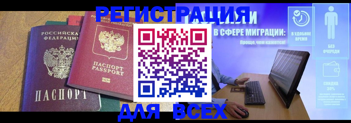 регистрация в Охе
