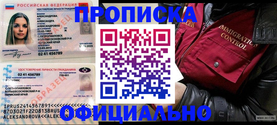 временная регистрация госуслуги в Охе